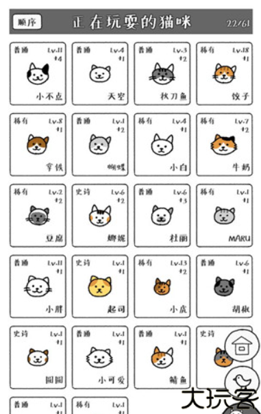 猫咪真的很可爱安卓版