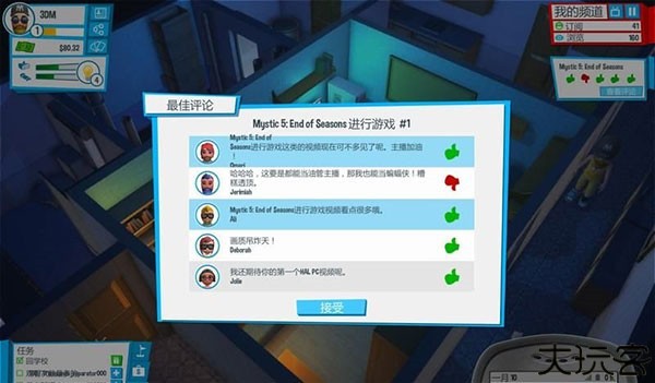 油管主播的生活2图片3