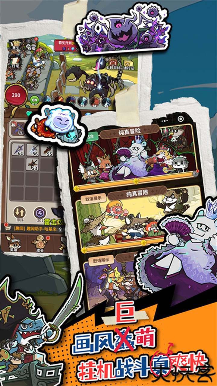 五芒星战记手机版