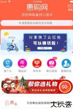 惠购网线上商城