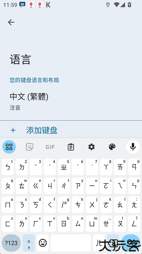 gboard输入法