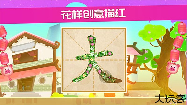 星娃娃识字动画屋