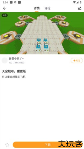 迷你盒子app4