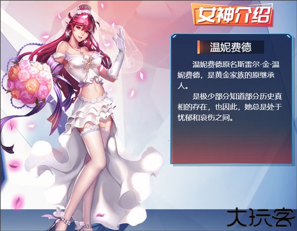 女神危机卡牌图鉴