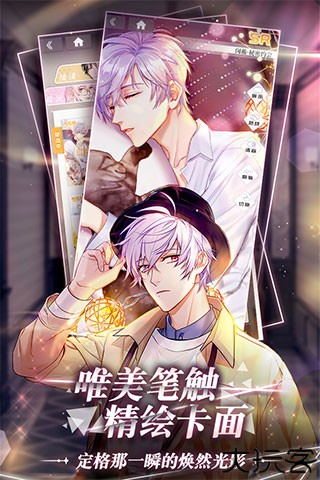 筑梦公馆中文版