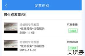 差旅管家软件