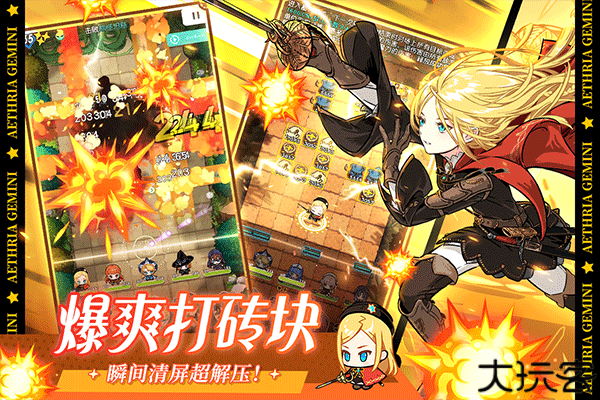 晴空双子手机版