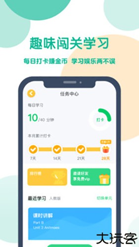 可可宝贝小学英语