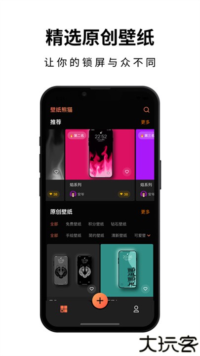 壁纸熊猫动态主题