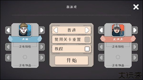 游戏攻略截图2