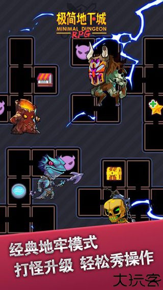 极简地下城觉醒之旅