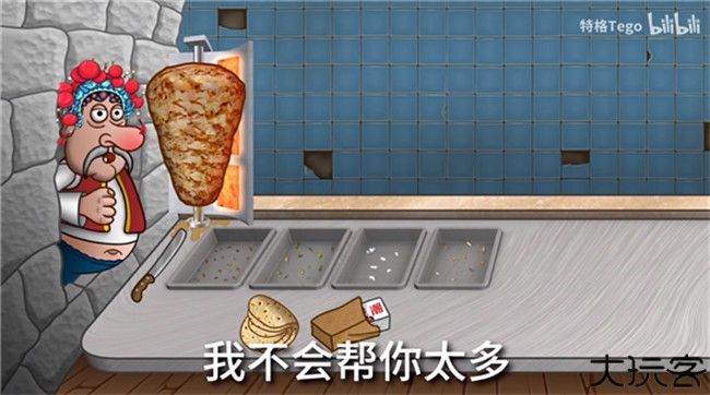 国潮沙威玛私厨游戏中文版