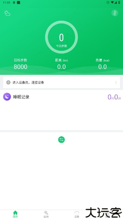 gloryfit智能手表app