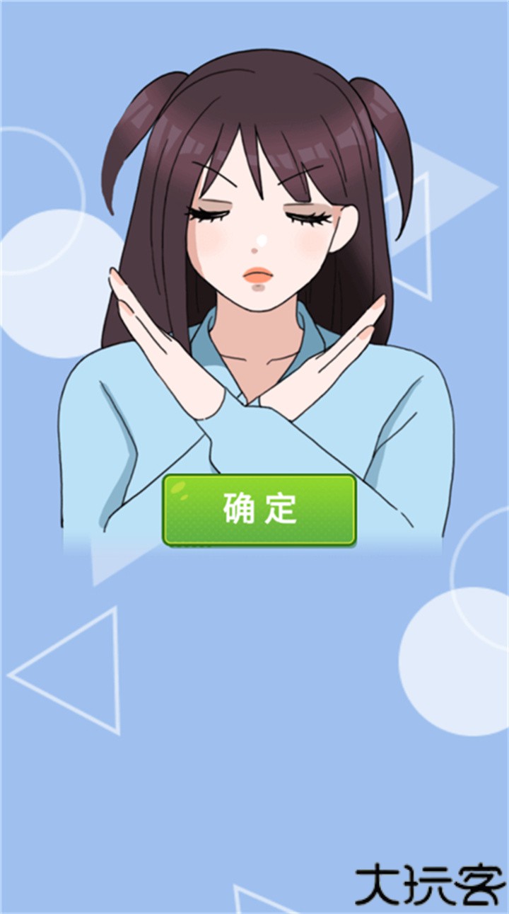 她们的恋爱心机旧版