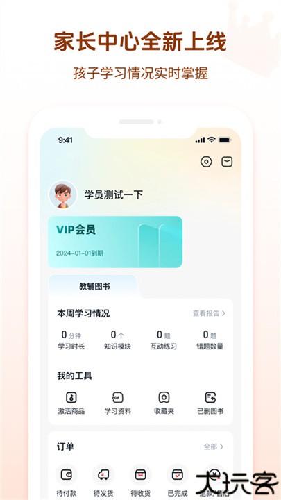 好未来图书手机版