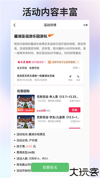 搭子社交app安卓版