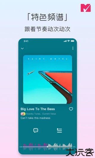 迷思音乐播放器