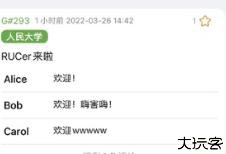 抒发森林树洞