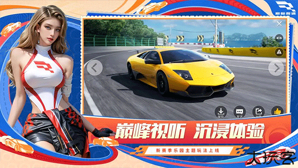 巅峰极速手机版