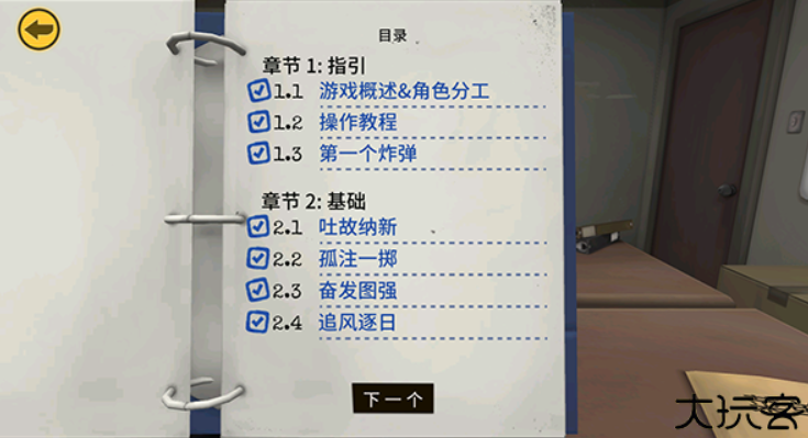保持通话没人爆炸安卓手机版