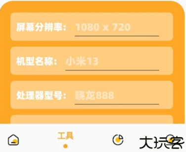 小也画质助手120帧安卓版