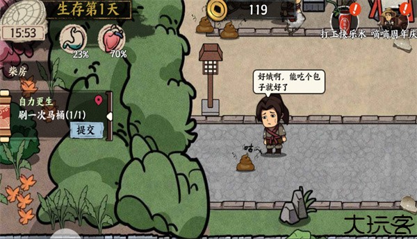 手游我在唐朝打工