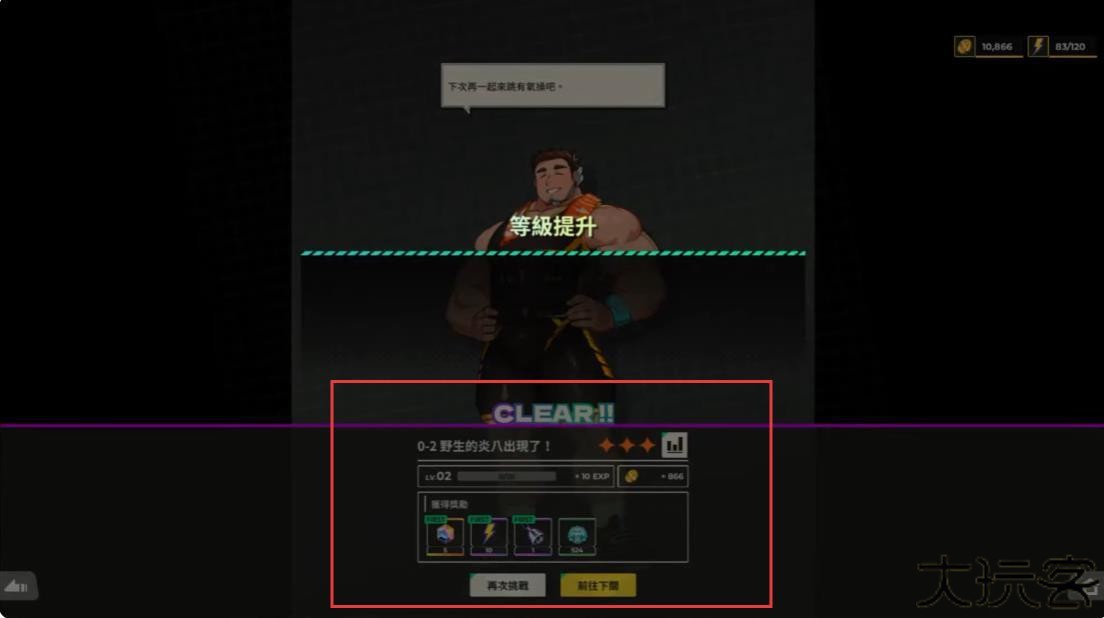 XXL猛汉特区手游安卓版