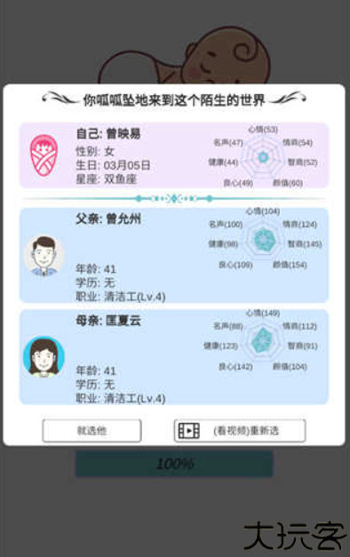 模拟人生路9.1版本