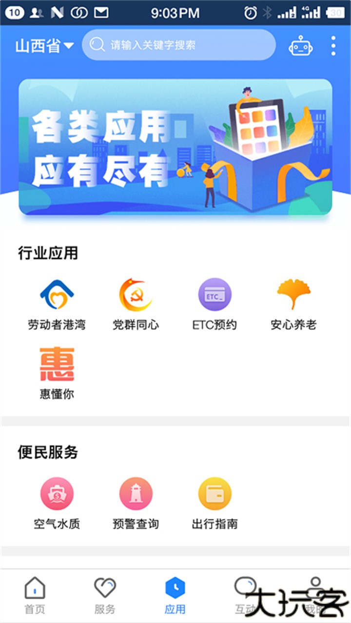 三晋通养老资格认证