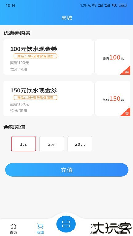 住理生活用水管理系统