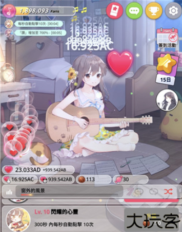 吉他少女手机版