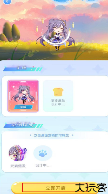 图图宠物app