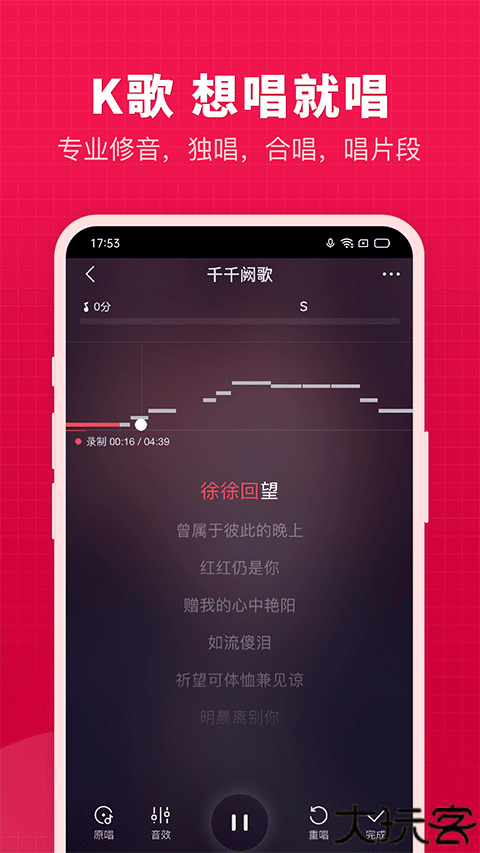 开心微微唱歌平台