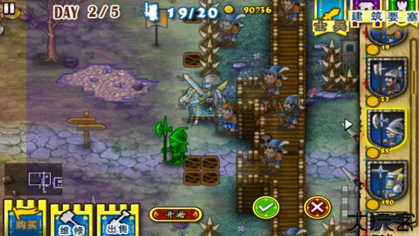 要塞围城单机版