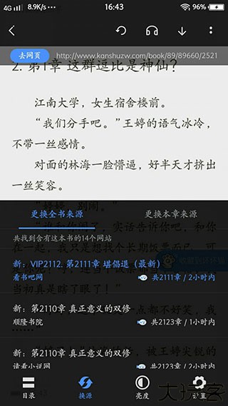 坏坏猫搜索净化版