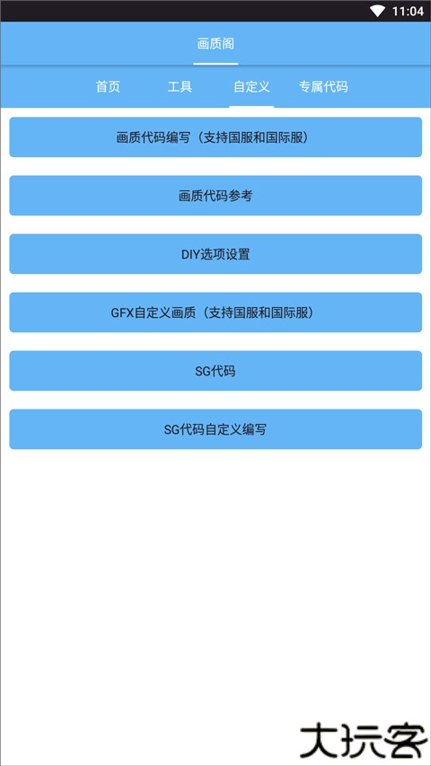 画质阁120帧安卓