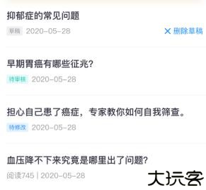 京东医生app