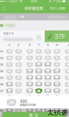 航旅纵横图片8