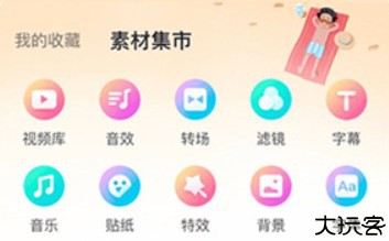 必剪视频剪辑