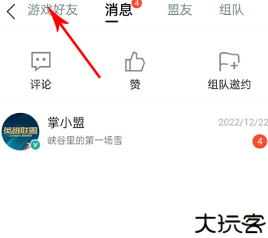 掌上英雄联盟手机安卓版