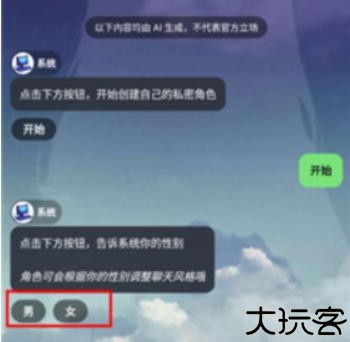 造梦次元虚拟聊天