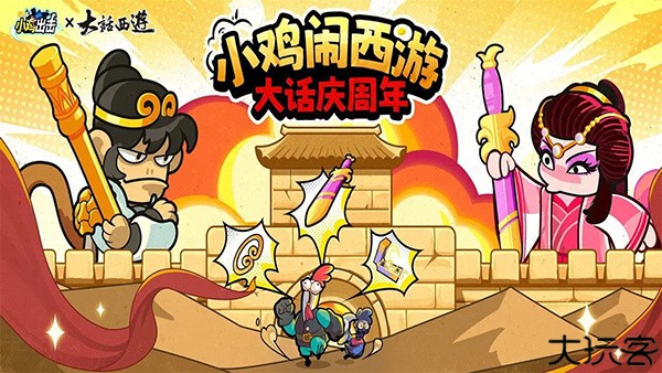 小鸡舰队出击手机版