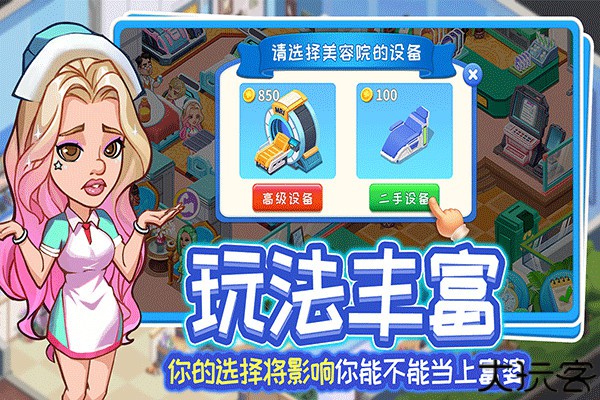 浅浅女王梦手游