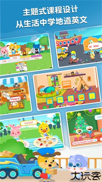 麦田英语启蒙手机版