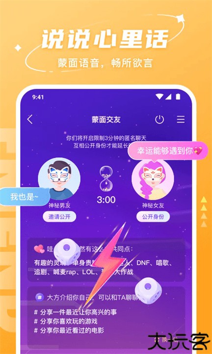 hello语音交友软件