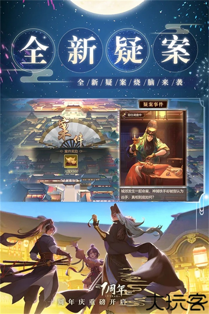 神都探奇单机版手机