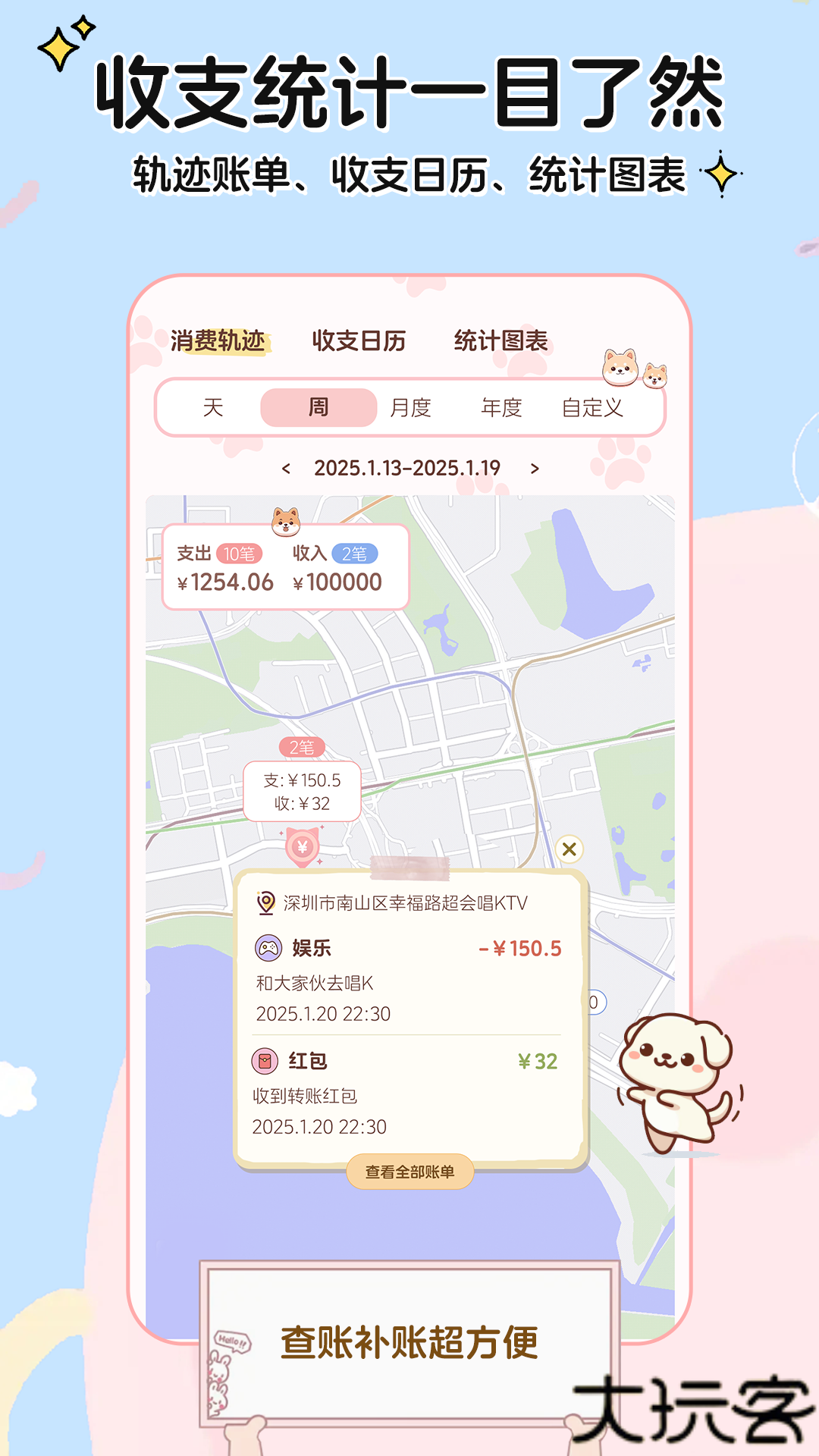 阿兜记账手机版