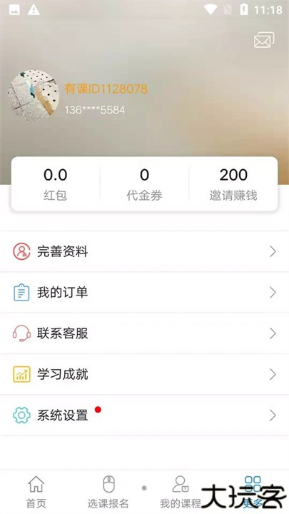 博傲有课视频资源