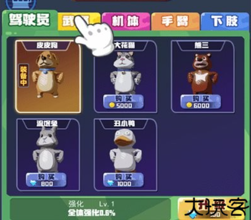 电锯大乱斗之超级机甲