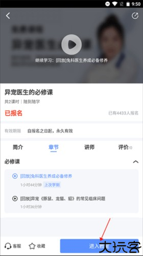 兽课网图片6